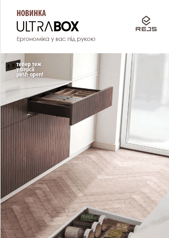 Листовка Ultra Box push-open